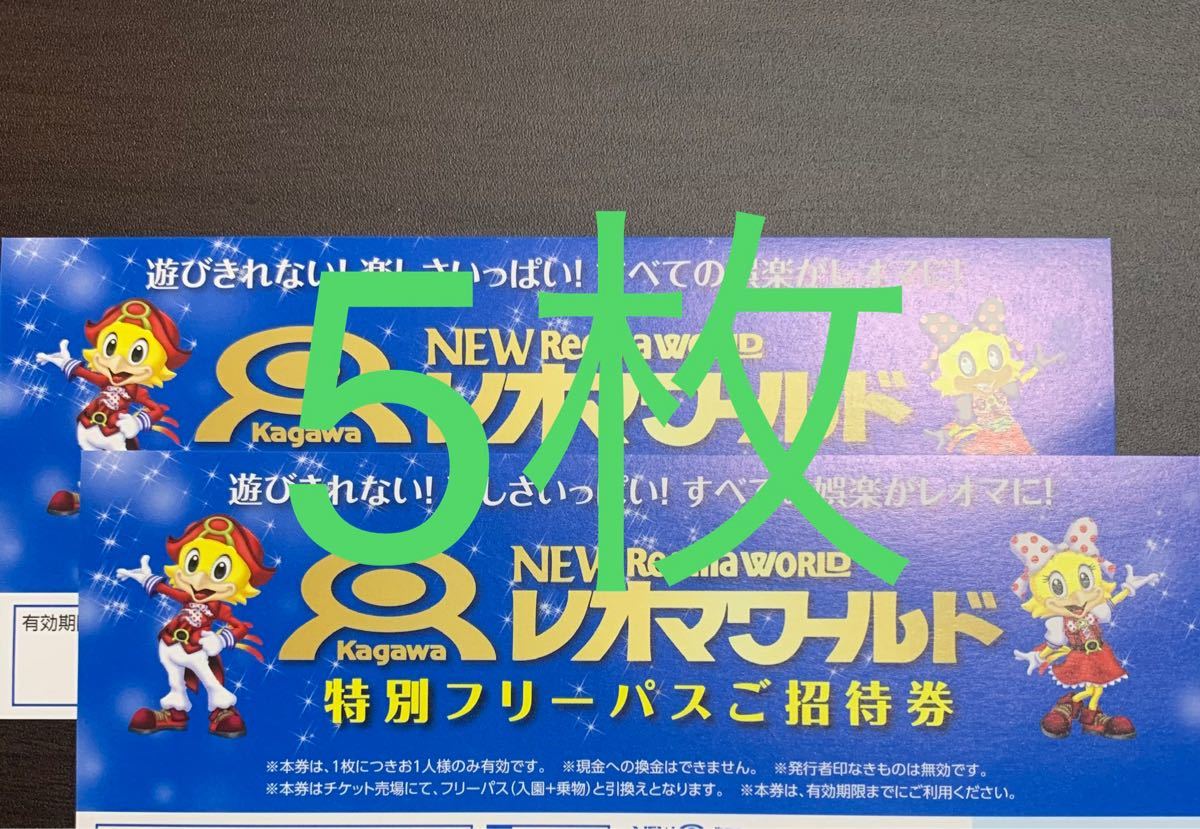 レオマワールド5枚 Saihan Kaishi 遊園地 テーマパーク Wsimarketingedge Com レオマワールド5枚 Saihan Kaishi 遊園地 テーマパーク Wsimarketingedge Com