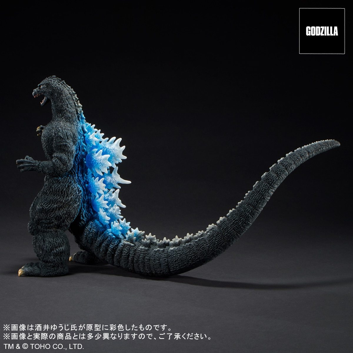 スーパーセール期間限定スーパーセール期間限定東宝30cmシリーズ 酒井