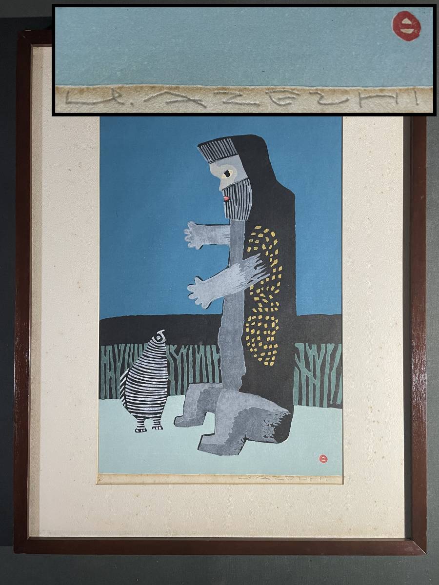 保存版】 【額付】畦地梅太郎「山男の像」【作家直筆サイン】 - 版画 ...