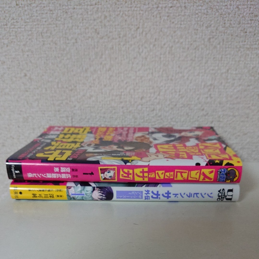 全巻初版帯 ゾンビランドサガ 1巻 ゾンビランドサガ外伝 1巻 コミック セット 広報広聴課ゾンビ係