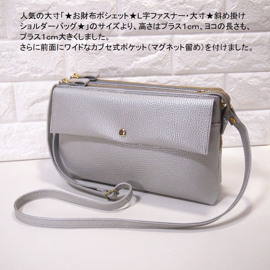 ってみまし 日本製☆本革☆お財布ポシェット☆特大寸☆斜め掛け