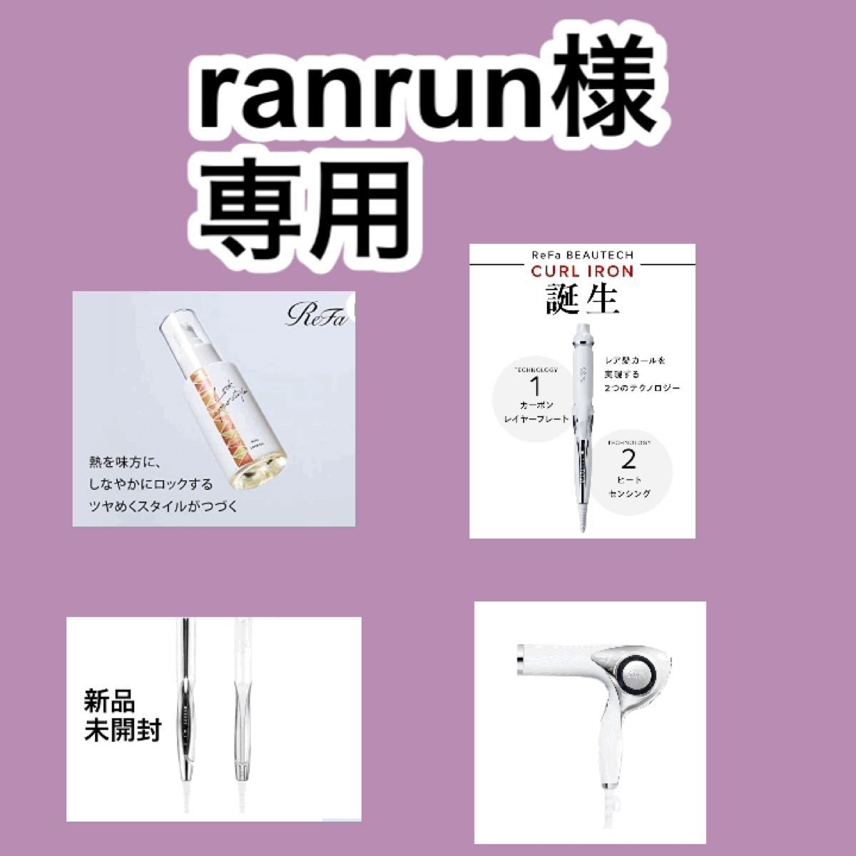 ranrun様専用