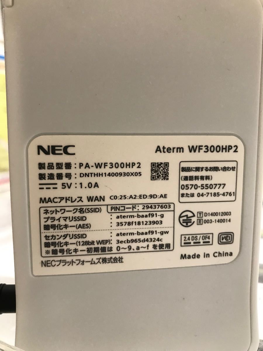 ルーター　無線LANルーター NEC Aterm PA-WF300HP2 300Mbps