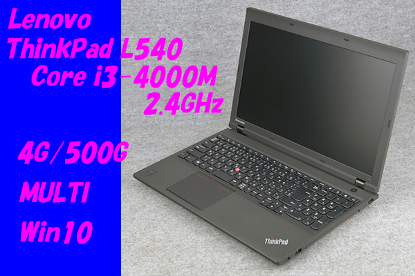 O○Lenovo○ThinkPad L540○Core i3-4000M(2.4GHz)/4G/500G/MULTI