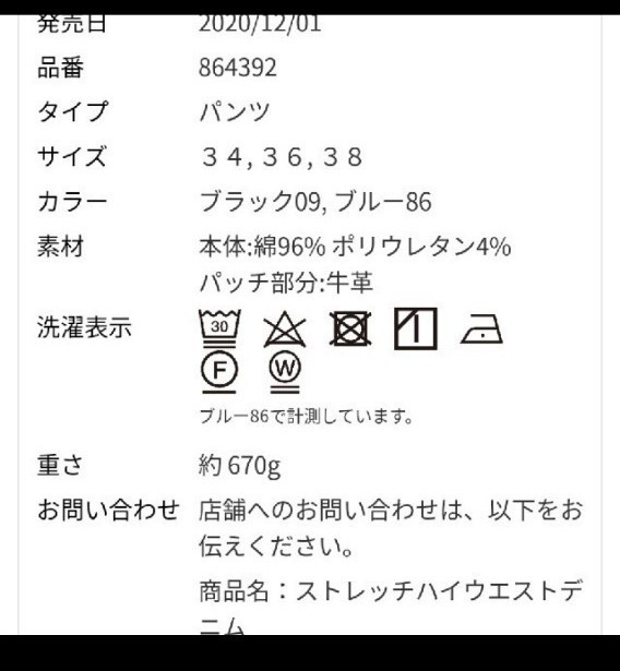 2021年夏購入現行品<&RC>ストレッチハイウエストデニムCurensology