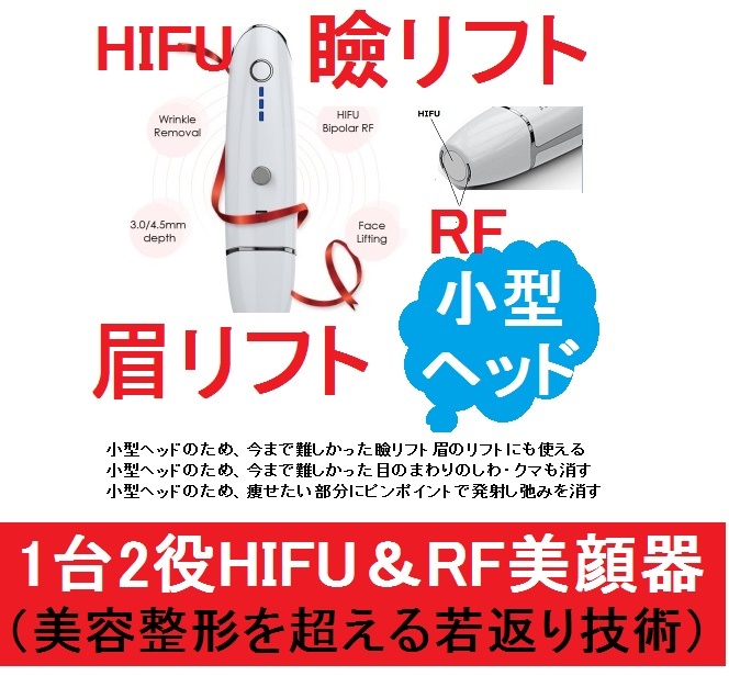 HIFU美顔器ラジオ波RF搭載 3.0㎜～4.5㎜SMAS層FDA認可美容ウルセラ(高