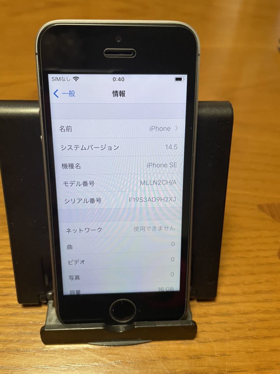 iPhone SE SIMフリー スペースグレー16GB A1723 未使用