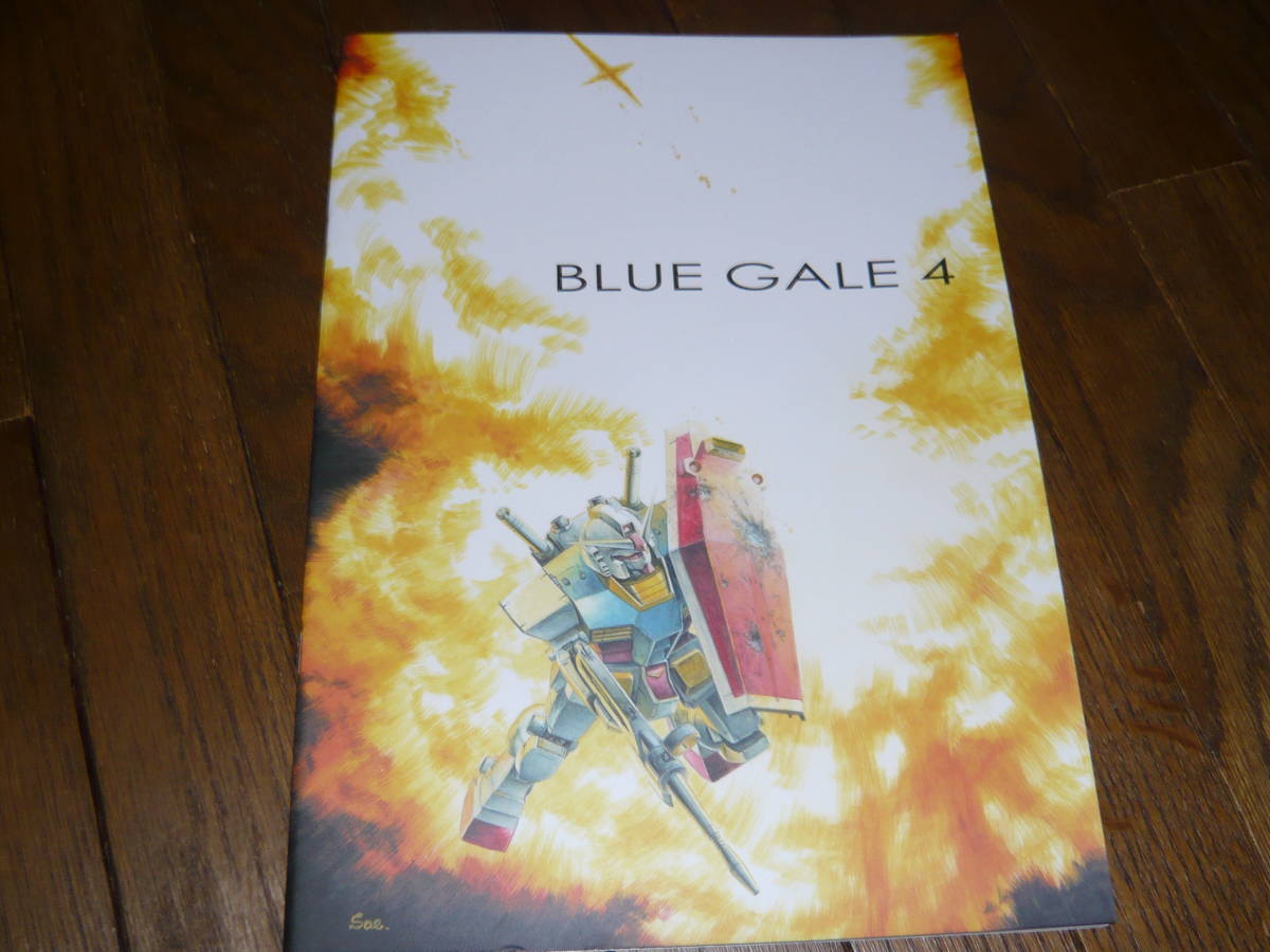 佐伯昭志「BLUE GALE4」ガンダム・マクロスetc メカイラスト集　同人誌_画像1