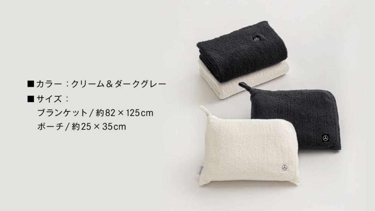 メルセデス•ベンツ カシウエア - 寝具