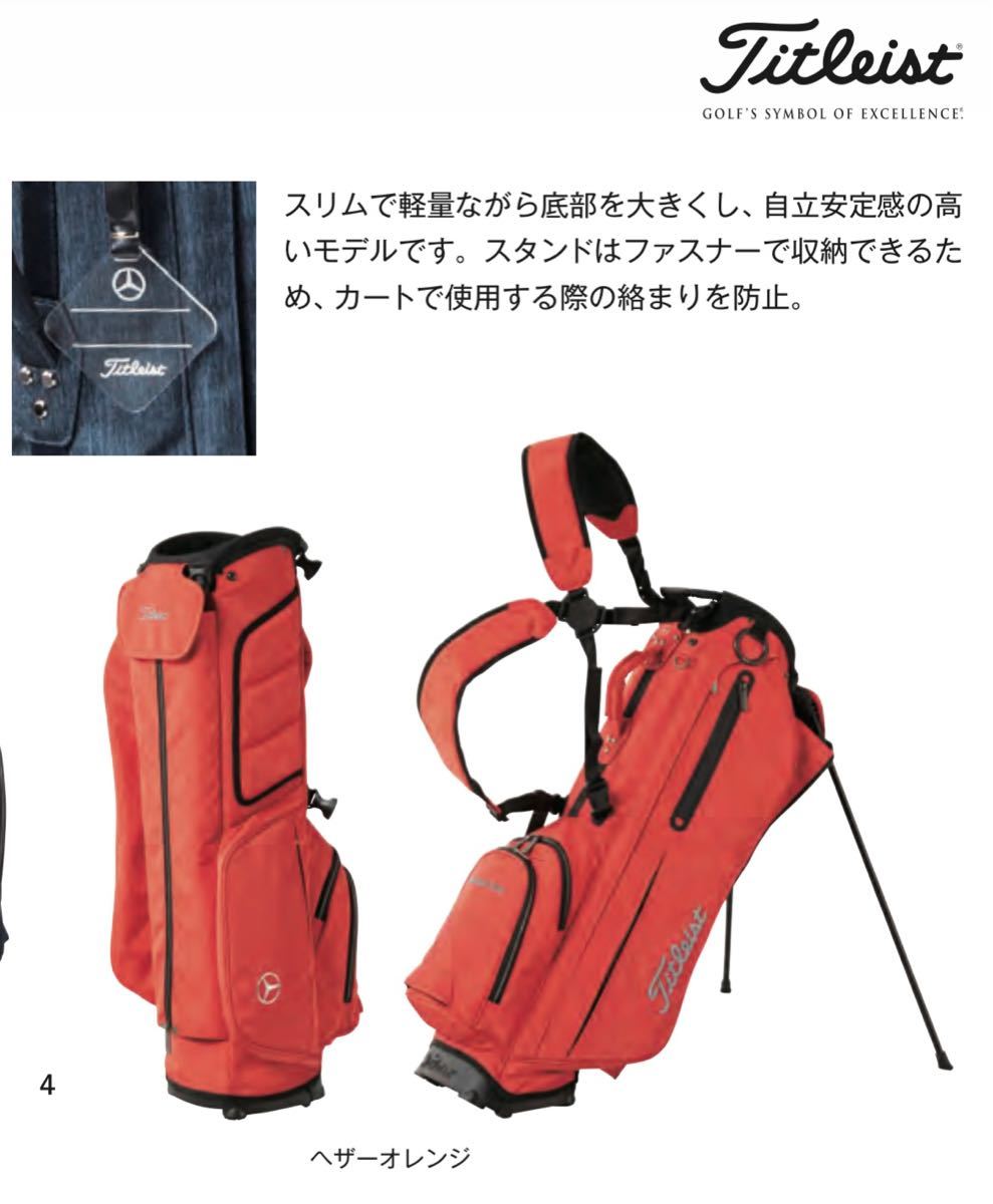 新品未開封 Mercedes-Benz×Titleist スタンドバッグ キャディ 新品未開封 Mercedes-Benz×Titleist スタンドバッグ キャディ