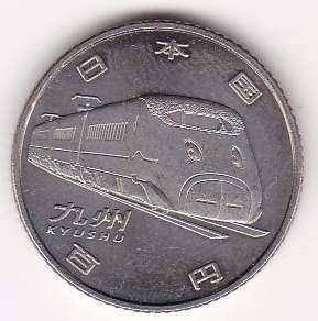 ●●●新幹線鉄道開業50周年記念100円クラッド貨　九州　平成28年★_画像1