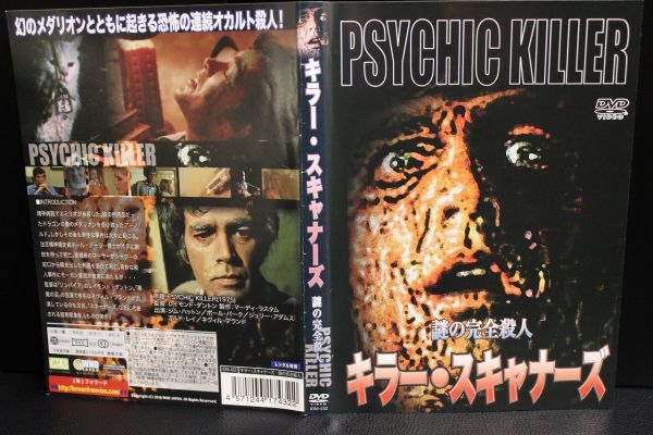 【DVD】　キラー・スキャナーズ 　謎の完全殺人　　レンタル落ち_画像1