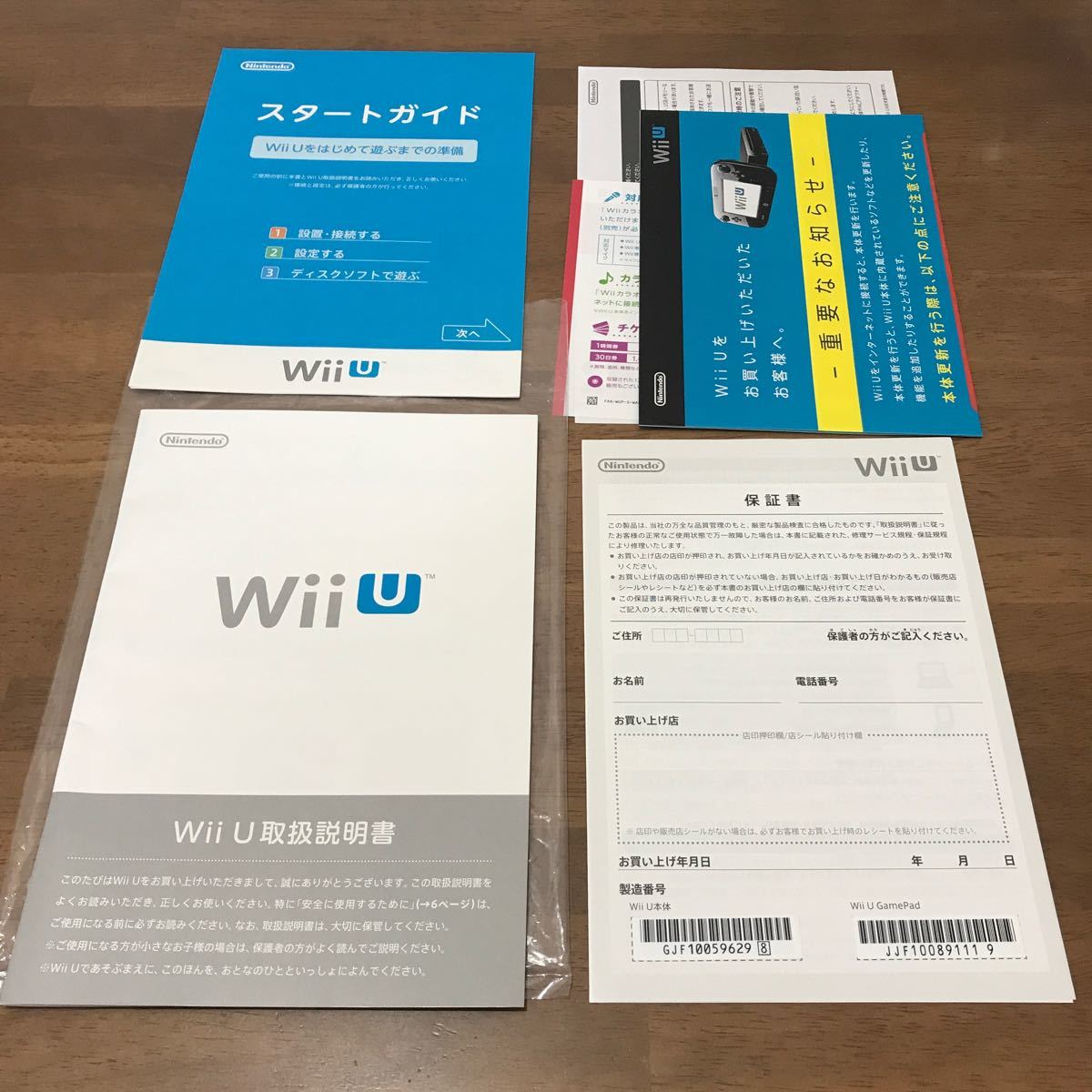 Wii U 本体