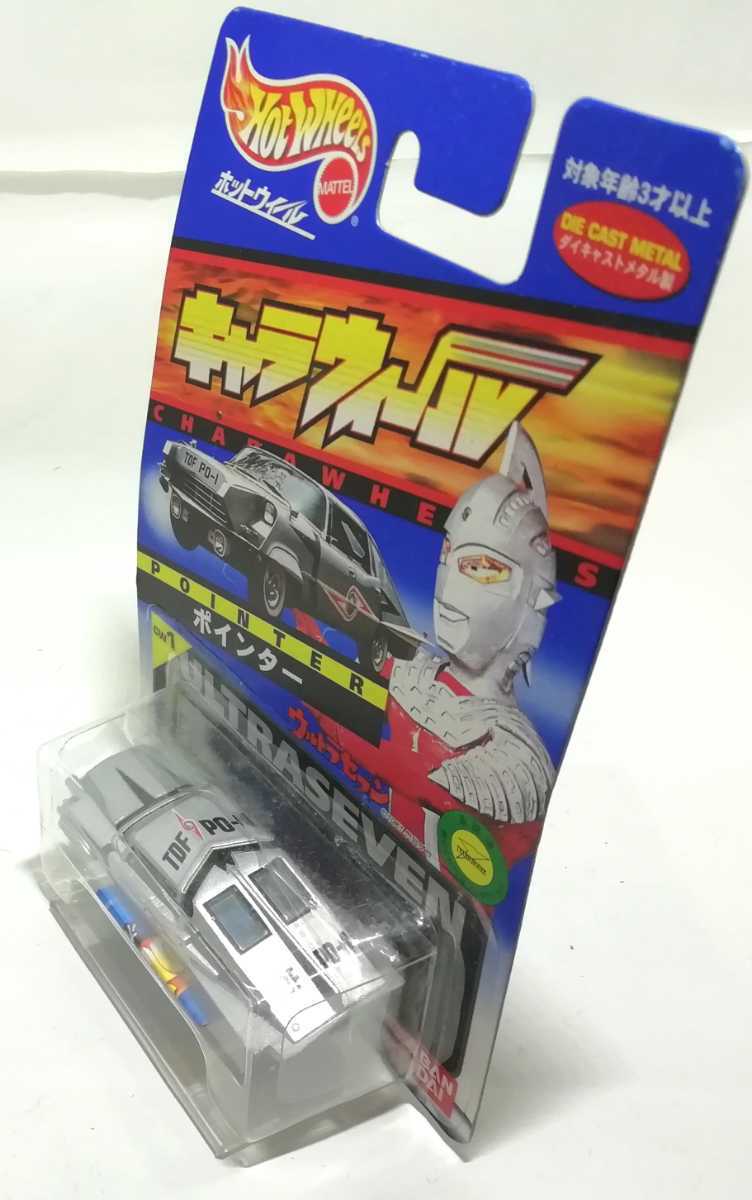 ホットウィール　キャラウィール　CW1　ポインター　ウルトラセブン　Hot Wheels_画像2