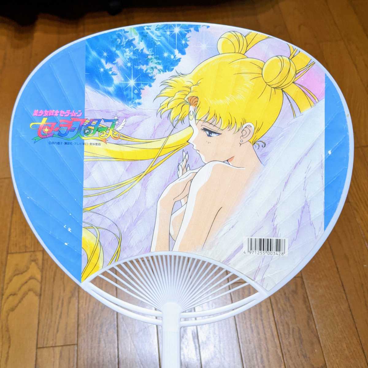 美少女戦士セーラームーン セーラースターズ うちわ 希少 レア 美少女戦士セーラームーン セーラースターズ うちわ 希少 レア