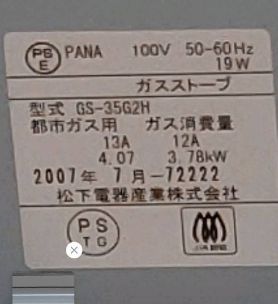 都市ガス ファンヒーター LC-35-FCT-D(OR)|Yahoo!フリマ(旧 都市ガス ファンヒーター LC-35-FCT-D(OR)|Yahoo!フリマ(旧