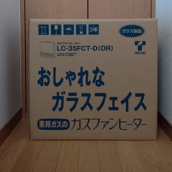 都市ガス ファンヒーター LC-35-FCT-D(OR)|Yahoo!フリマ(旧 都市ガス ファンヒーター LC-35-FCT-D(OR)|Yahoo!フリマ(旧