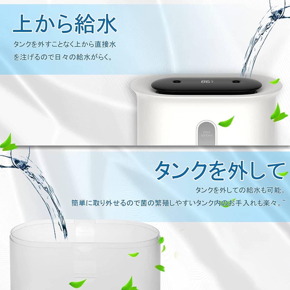 加湿器 白　卓上 「最新ダブルノズル 」USB充電式 超音波式 1000ml　日本語取扱説明書付き_画像2