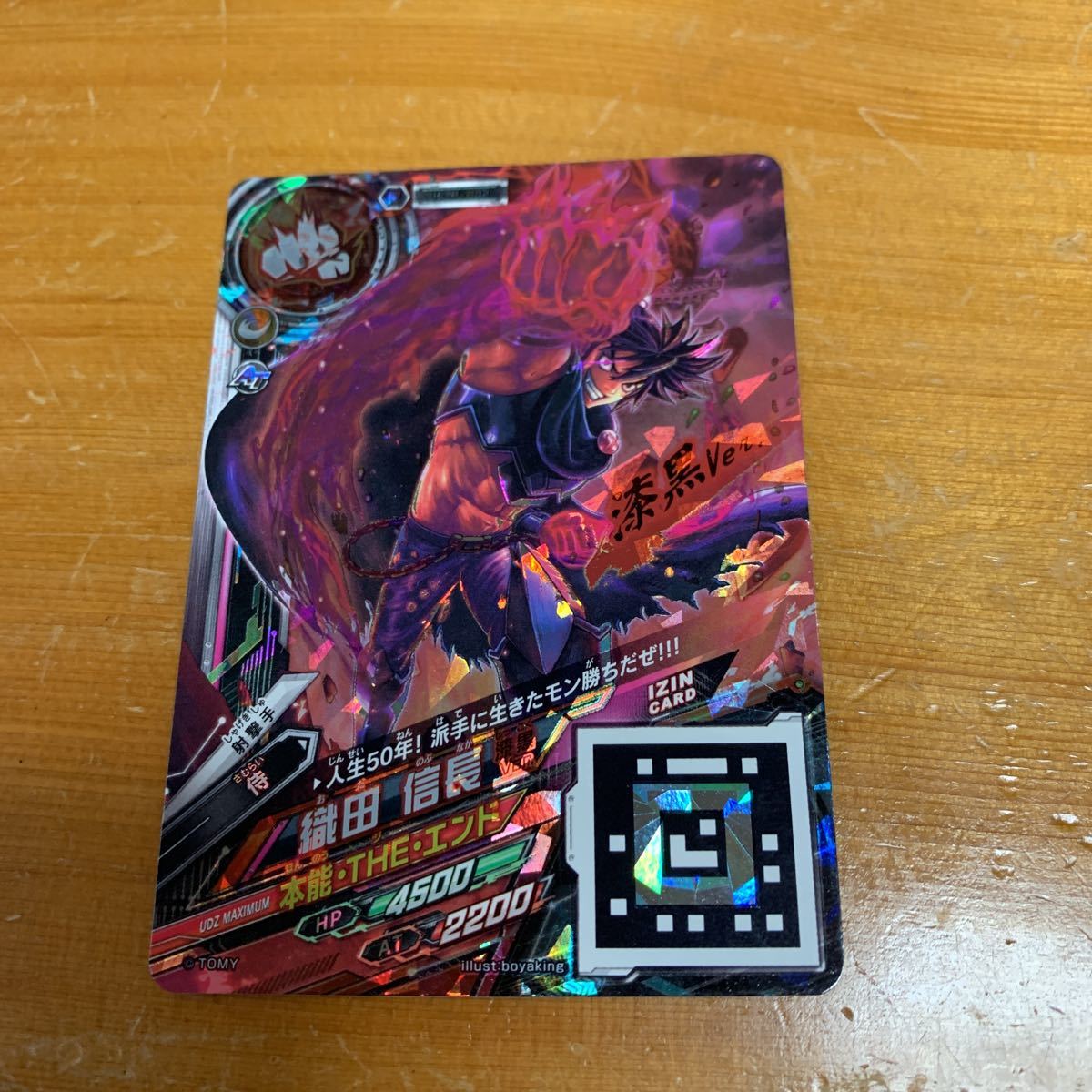Yahoo!オークション - UDEZIMAN ウデジマン カード 織田信長 Yahoo!オークション - UDEZIMAN ウデジマン カード 織田信長