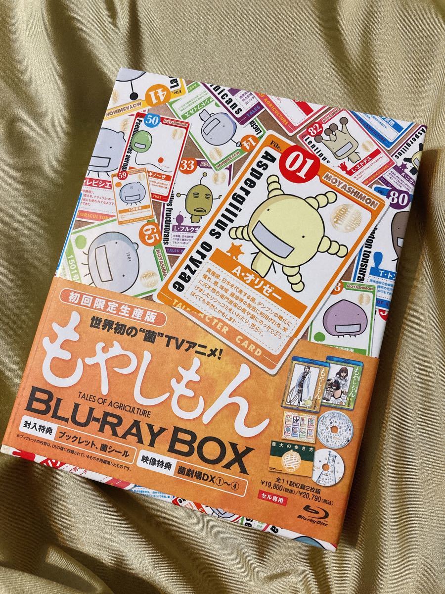 もやしもんDVD-BOX【初回限定生産版】 wyw801m