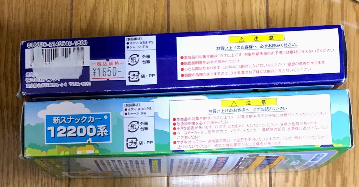 Ｂトレインショーティー　近鉄創業100周年　12200系初期先頭車、中間車セット