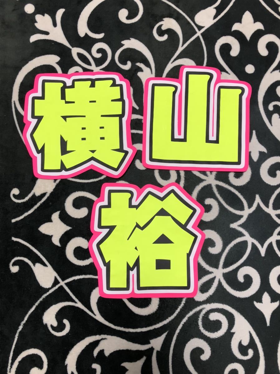  handmade "uchiwa" fan * character only * Yokoyama Yuu 