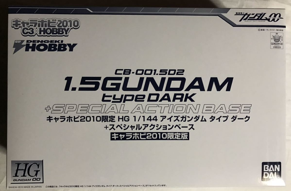 【未組立】HG 1/144 アイズガンダム タイプ ダーク＋スペシャルアクションベース (キャラホビ 2010 限定版 )