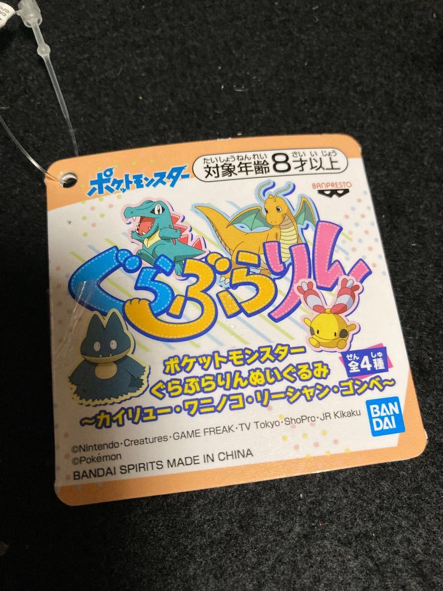 ポケットモンスター　ポケモン　ぐらぶらりんぬいぐるみ　モンスターボール　ガチャポン景品エクストラモンスターボールケース入りメモ帳