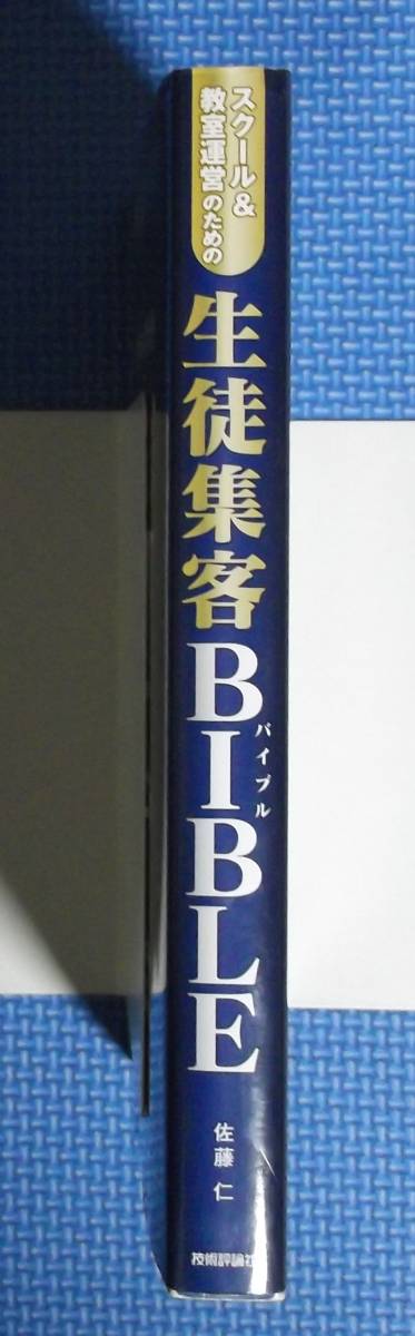 * raw . compilation customer BIBLE* school &.. management therefore. * Sato .* regular price 2380 jpy * technology commentary company *