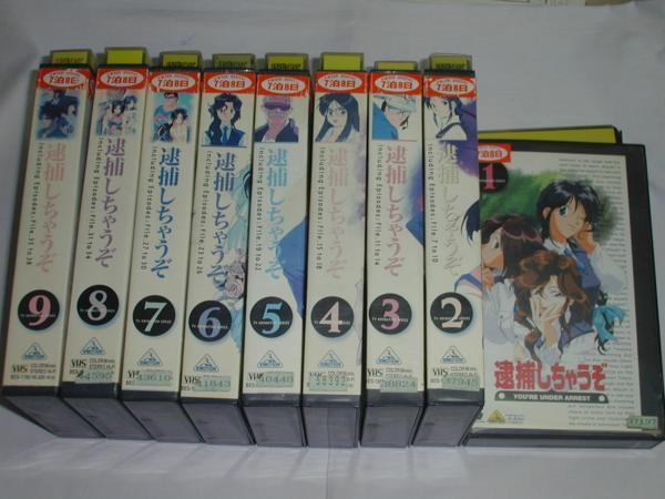 【VHS】逮捕しちゃうぞ (1～9) 9巻セット 中古の画像1