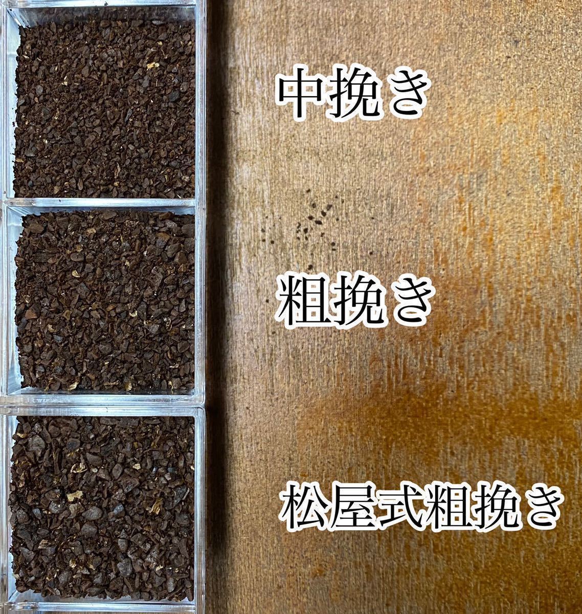 冬限定ブレンドセットA 自家焙煎コーヒー豆3種(100g×3個)