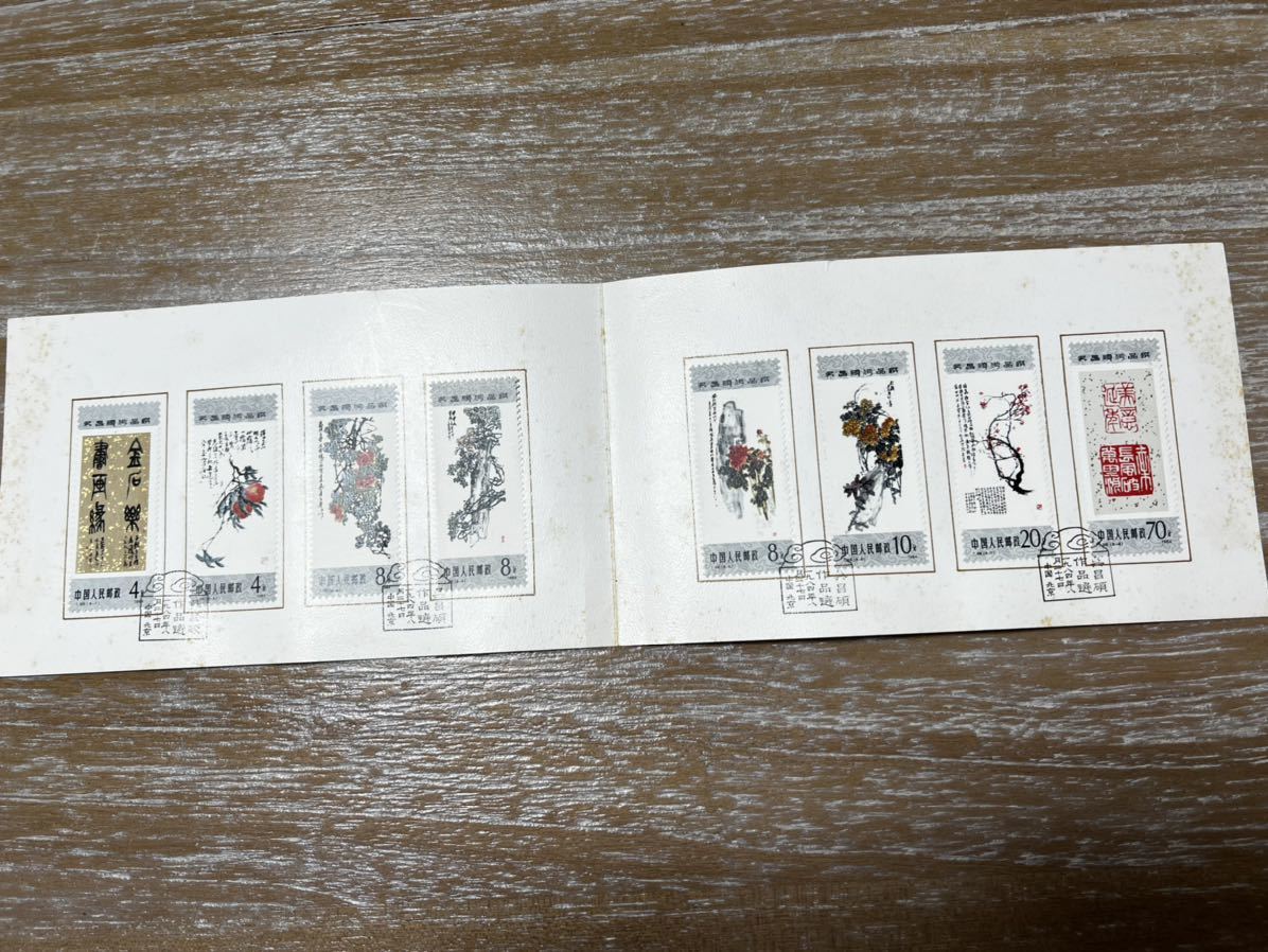呉昌碩 中国切手 使用済 T.98 T98 8種完 1984年 管理h0106-19_画像1