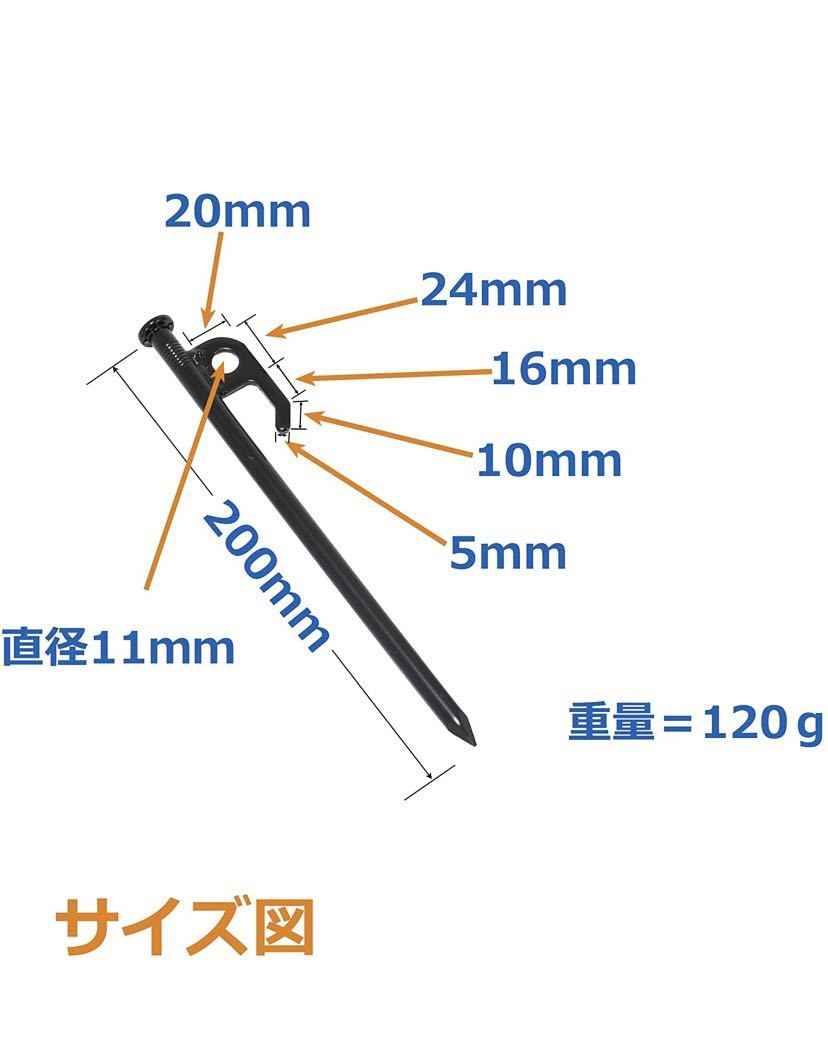 Sutekus タープ テントペグ ステーク 20cm キャンプ設営用具 収納袋付き8本