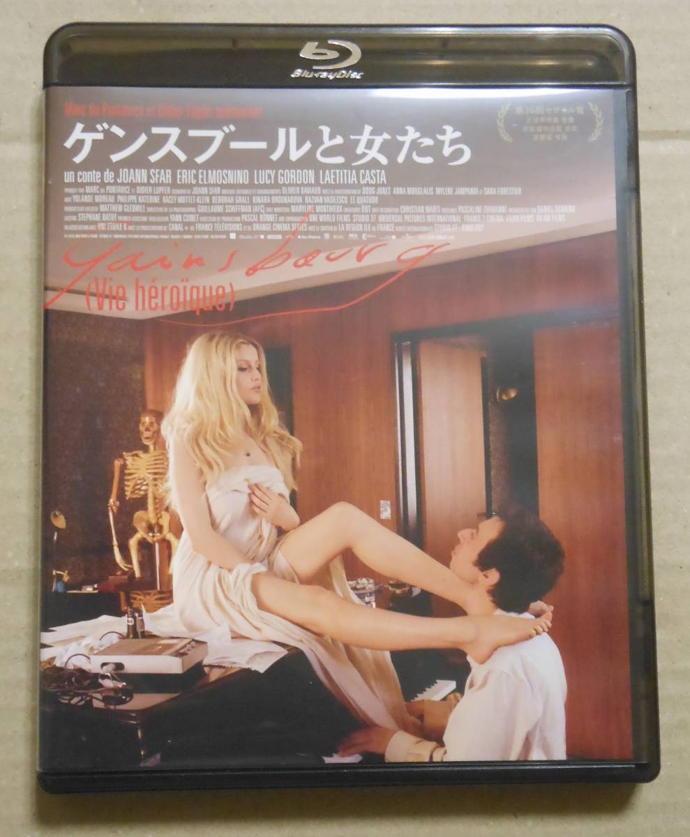 １円～廃盤Blu-ray/ゲンスブールと女たち　初回版・女性関係・人物相関図付き/エリック・エルモスニーノ/ルーシー・ゴードン_画像1