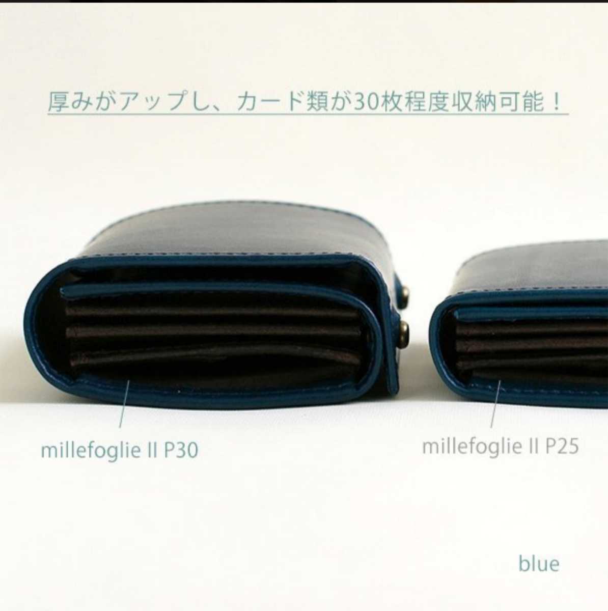 エムピウ】P30大容量モデル ブルー×チョコ m+ ミッレフォッリエ エムピウ】P30大容量モデル ブルー×チョコ m+ ミッレフォッリエ