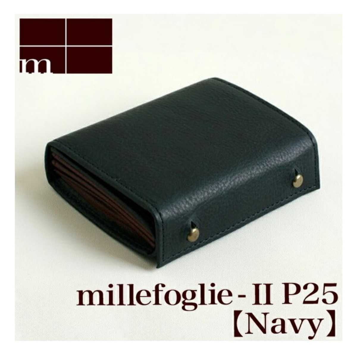 有名な高級ブランド グリージョ (M+) ミッレフォッリエ エムピウ 2P25 小物 財布 新品未使用品 Ninki Shinpin