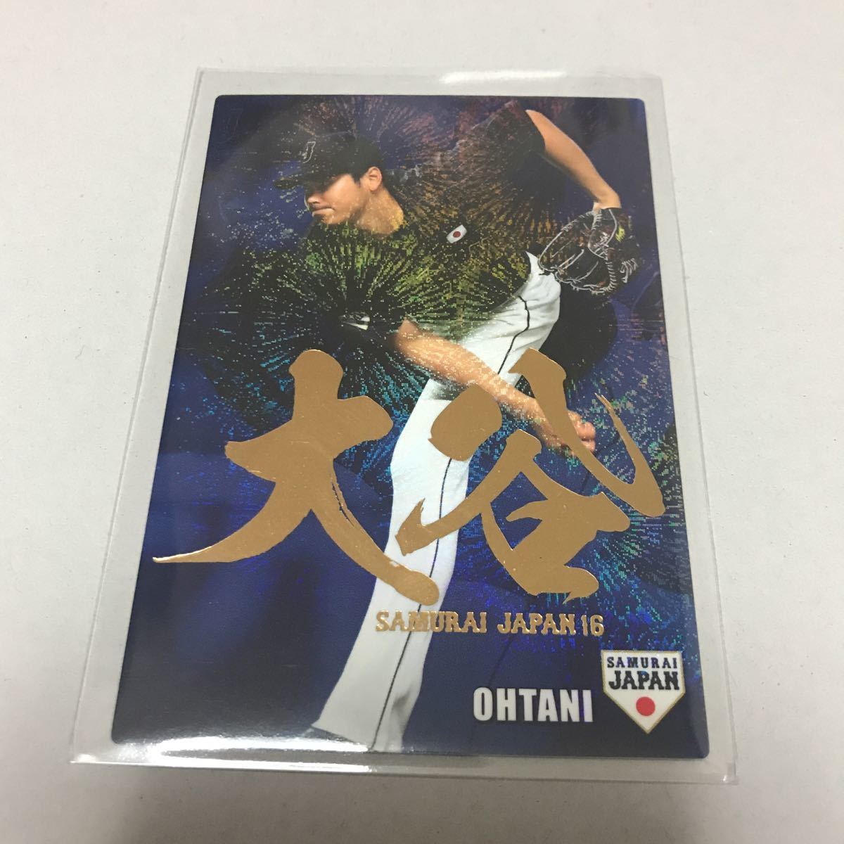 プロ野球カード侍JAPAN - 記念グッズ