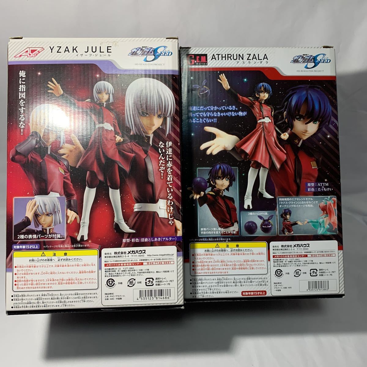Yahoo!オークション - 機動戦士ガンダムSEED フィギュア Yahoo!オークション - 機動戦士ガンダムSEED フィギュア
