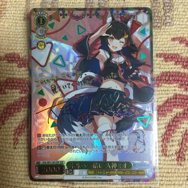 格安公式サイト 未来へ一緒に 大神ミオ SSP ヴァイスシュヴァルツ