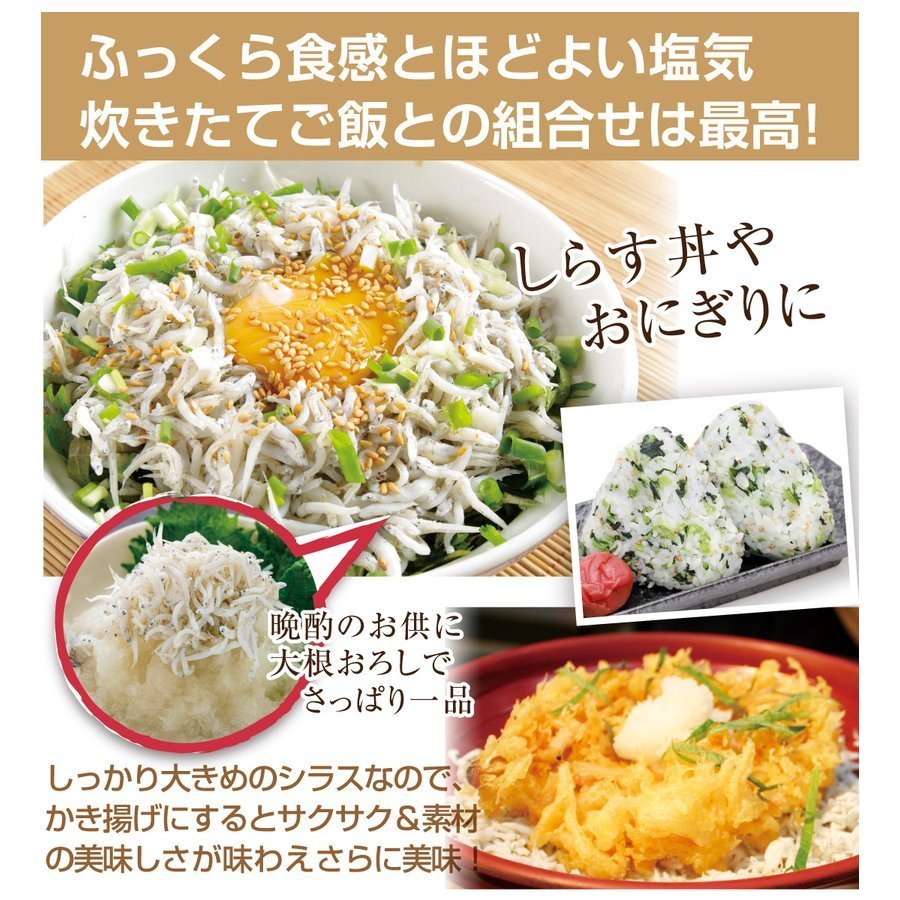 １円スタート【新物 特大ジャンボ 釜揚げしらす干し１ｋｇ】徳島県産 大容量 業務用 しっとり食感 海鮮丼/しらす丼/おにぎり/パスタ/ピザ！_画像4