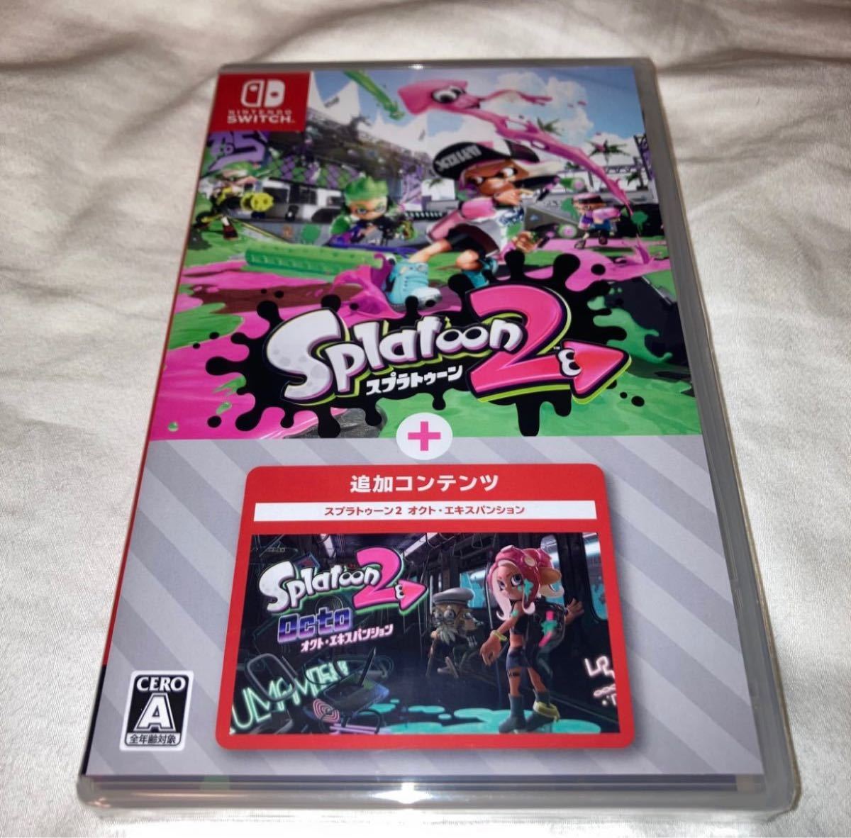 スプラトゥーン2 ＋ オクト・エキスパンション 新品未開封 Nintendo Switch ニンテンドースイッチ