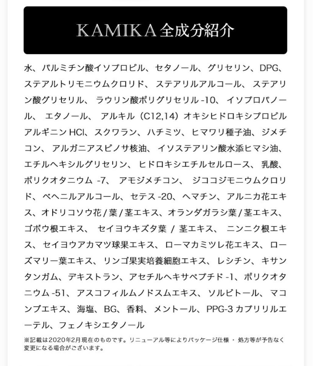 【新品】カミカ KAMIKA オールインワンクリームシャンプー 頭皮ケア 黒髪シャンプー 2本 香り2種類