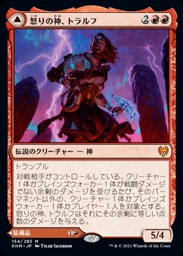 MTG ■赤/日本語版■ 《怒りの神、トラルフ/Toralf, God of Fury》★FOIL★カルドハイム　KHM_画像1