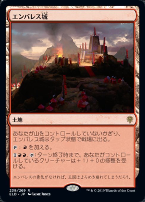 MTG ■土地/日本語版■ 《アーデンベイル城/Castle Ardenvale》★FOIL★エルドレインの王権 ELD_画像1