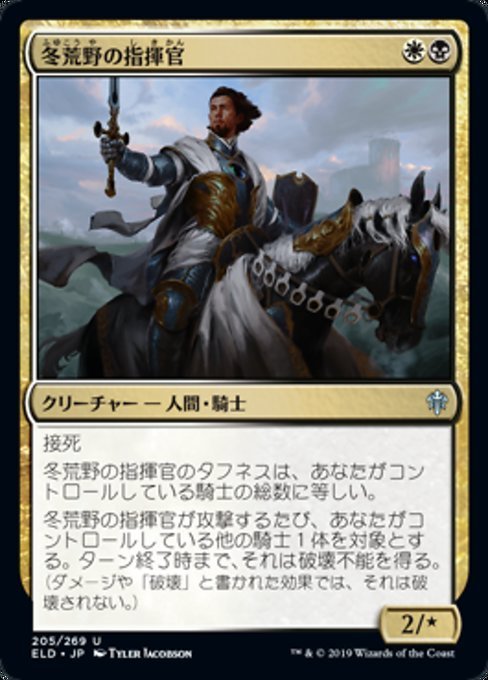 MTG ■金/日本語版■ 《放浪馬/Wandermare》★FOIL★エルドレインの王権 ELD_画像1