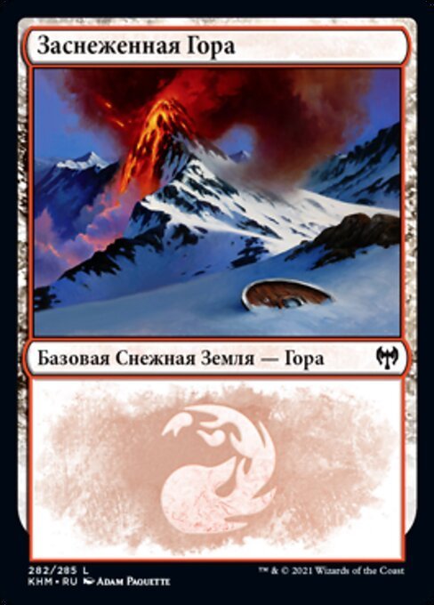 MTG ■土地/ロシア語版■ 《冠雪の山/Snow-Covered Mountain》カルドハイム　KHM_画像1