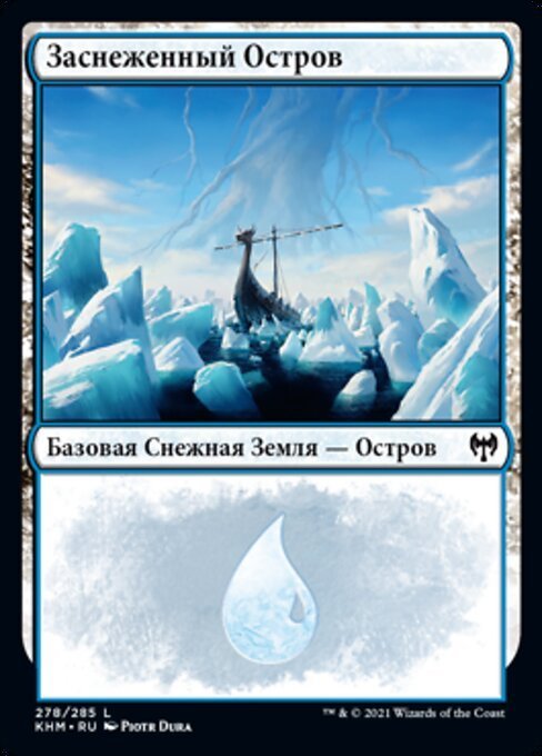 MTG ■土地/ロシア語版■ 《冠雪の島/Snow-Covered Island》★FOIL★カルドハイム　KHM_画像1