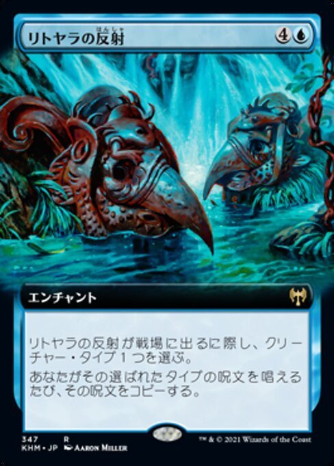 MTG ■青/日本語版■ 《リトヤラの反射/Reflections of Littjara》▲拡張アート▲カルドハイム　KHM_画像1