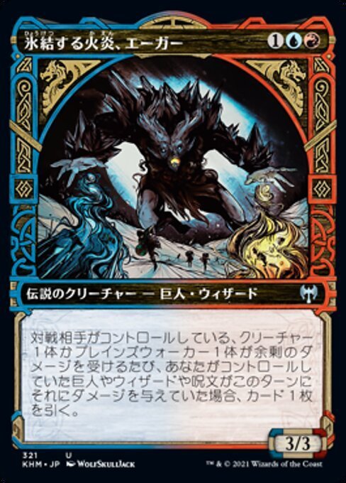 MTG ■金/日本語版■ 《氷結する火炎、エーガー/Aegar, the Freezing Flame》★ショーケースFOIL★ カルドハイム　KHM_画像1