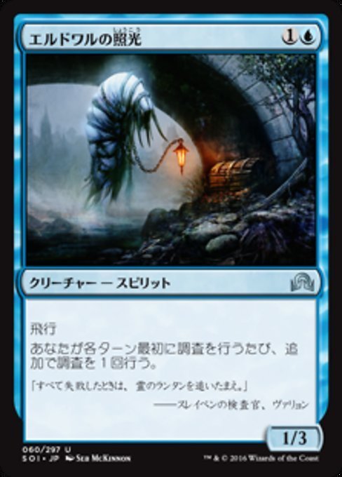 MTG ■青/日本語版■ 《エルドワルの照光/Erdwal Illuminator》 イニストラードを覆う影 SOI_画像1